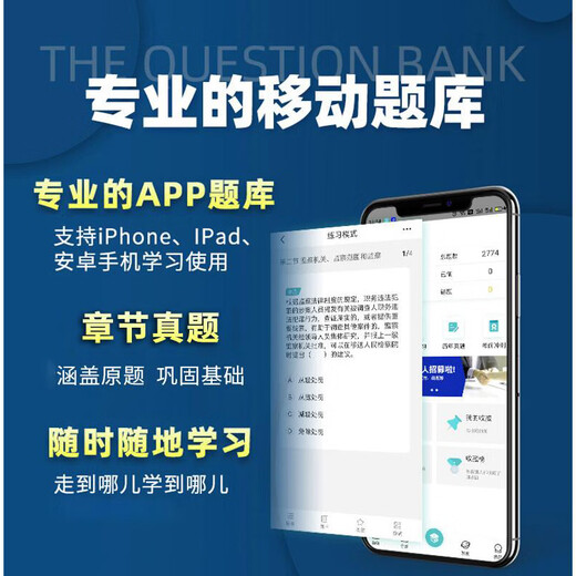 2025 Health Deputy High School Senior Professional Title Examination Question Bank Deputy Chief Physician Examination Previous Years of Real Question Simulation Paper Talent Sweeping Software Question Bank Zhenggao [015] Urology Surgery-about 4343 questions Online Question Bank [Mobile phone + computer + tablet] Use
