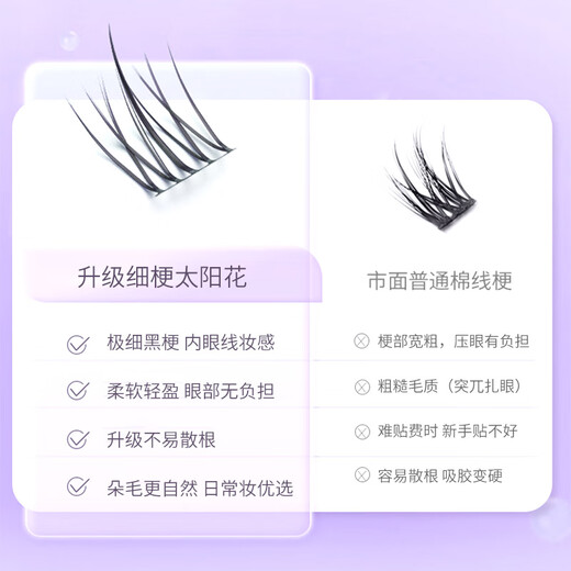 Skin Beauty Large Capacity False Eyelashes Book Lazy Man Trilogy Sunflower 384 Clusters Naturally Grafted Single Cluster Eyelashes MF8356