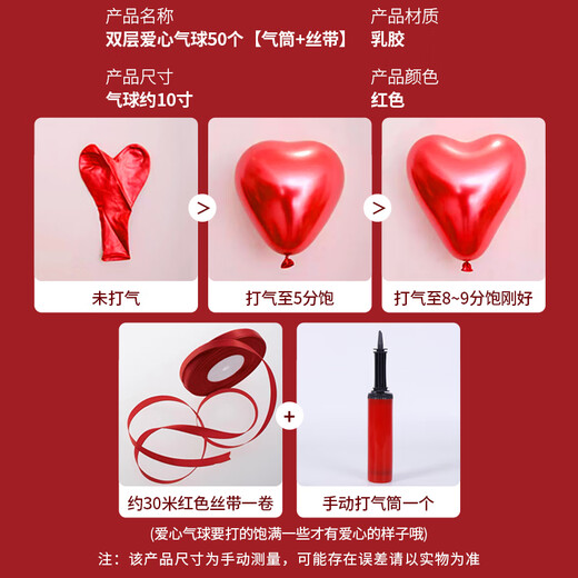 Zhenxi Globos de boda de bodas Red Amor Roble Propuesta de boda Propuesta de la sala de bodas Decoración de bodas de interior Confesión de la confesión de doble capa Balloones de amor 50 [Cilíndrico de aire + cinta]