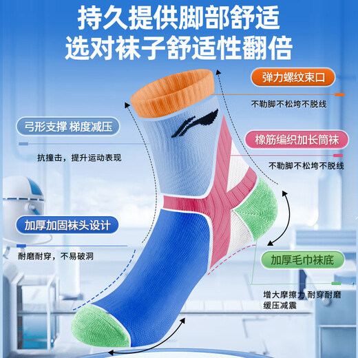 Li Ning socks, sports socks (3 pairs), basketball socks, running feathers, men's and women's deodorant mid-calf sweat-absorbent towels, four-season cotton socks