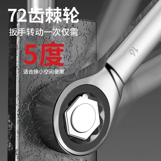 Steel Tuo Open-On Plum Blossom Ratchet Wrench Set Dual-purpose Quick Wrench Household Repair Auto Repair Hardware Tool Set 5-piece Set Dual-purpose Ratchet Wrench [6-14mm]