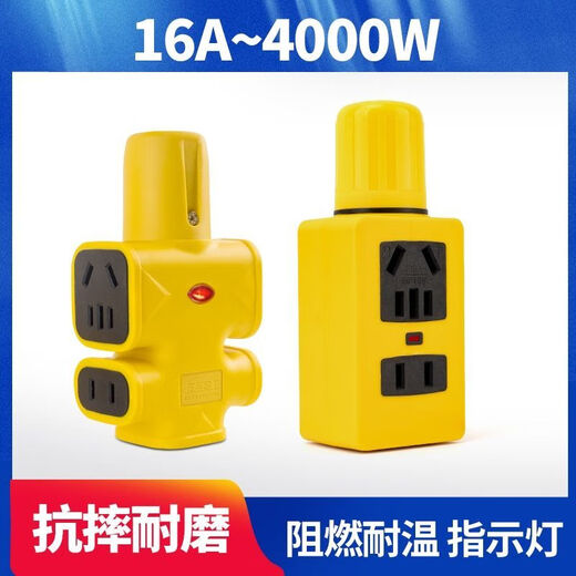 插线板不带线大功率10A-16A工业工程插座无线多功能多孔插座学生宿舍 型号-9885【2500W】无灯 5个数量（无线）