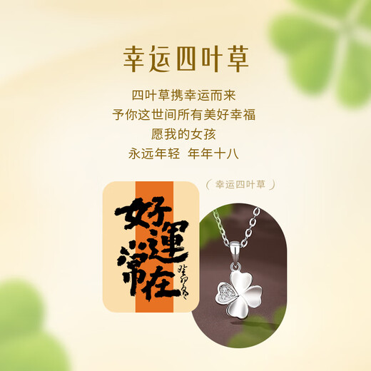 CHINA GOLD PT950 platinum necklace women's love four-leaf clover platinum pendant anniversary birthday gift for girlfriend and wife four-leaf clover platinum pendant free silver chain souvenir