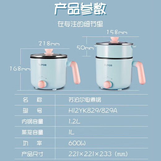 Supor electric cooker, electric hot pot, dormitory small electric pot, home office, student dormitory instant noodle pot, small hot pot, electric pot, one-in-one multi-function pot, multi-purpose pot, non-stick pot 1.7L multi-function pot H12YK829 (1.2L) blue + steam grid