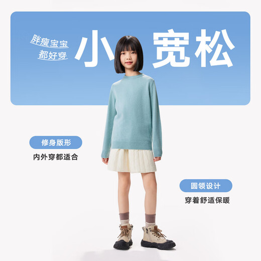 
EBAER Merino Wool Children's Sweater and Wool Sweater 2024 Autumn and Winter Boys and Girls Bottom Shirt Almond White 130cm