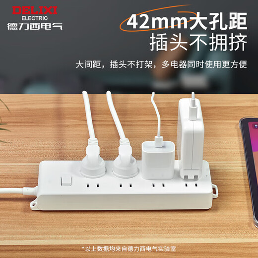 Delixi (DELIXI) national standard socket/socket board/socket strip/socket strip/socket strip/pull line board/wireless plug strip self-wiring socket 3-position uncontrolled (requires self-wiring and plugs)