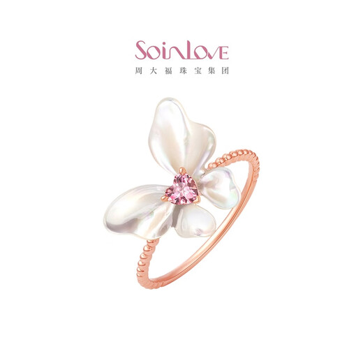 Chow Tai Fook SOINLOVE Treasure Girl 18K Gold Butterfly Tourmaline White Shell Ring VV254 No. 11