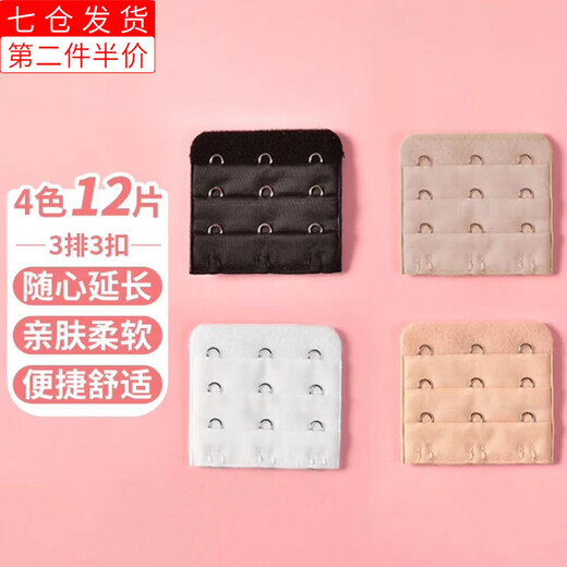 Xinghengmeng Bra Extended Buckle Bra Extension Buckle Extended Breast Button Back Button Connecting Buckle Buckle Belt Three Rows Three Button Bra Black + Skin Color + Apricot + White 12 Pieces