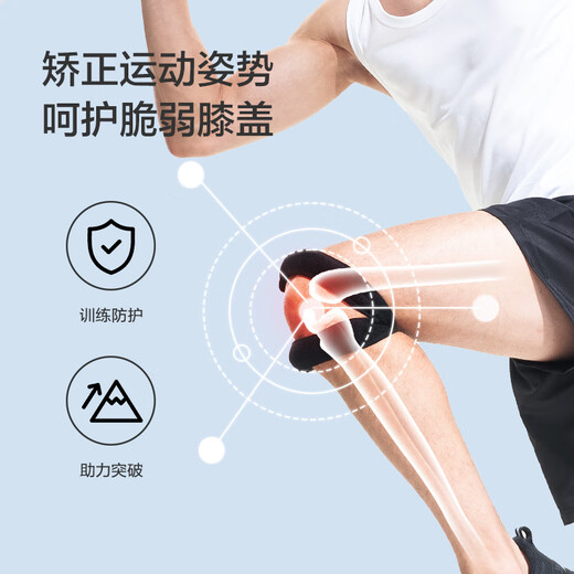 京东京造 双条髌骨带护膝2只装运动跑步登山徒步半月板膝盖固定带跳绳护具