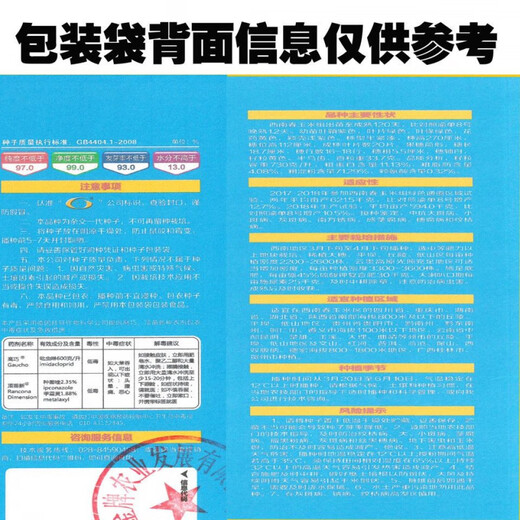 Yungui-Sichuan Zhongdan 808 Zhuangyu 808 high-yielding big stick hybrid corn seed high-yield Zhengda 999 disease and drought resistance Yungui-Sichuan National Approval Zhongdan 808 bag (2Jin Jin equals 0.5kg) in stock