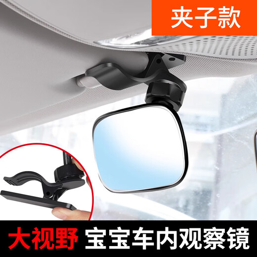 Miyi safety seat observation mirror car baby rearview mirror baby car mirror children's reflective mirror cognitive mirror L baby observation mirror clip style