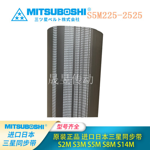 
MITSUBOSHIMBL imported from Japan Samsung synchronous belt transmission belt S3M693/S3M831 S3M720 S3M810 774 Japan Samsung S3M 6mm
