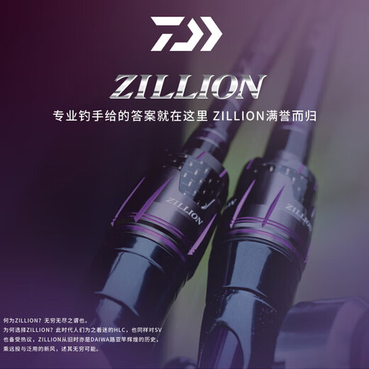 DAIWA ZILLION CS Zilong competitive lure rod two 2-section pole offshore sea water boat fishing sea fishing long-distance carbon fishing rod 2.03m 682MLFS straight handle 2 sections