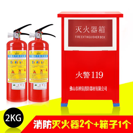 Tianzhenjue tragbares Trockenpulver Feuerlöscher 4 kg Autogeschäft Haushalt 12358 Jin [Jin entspricht 0,5 kg] National Standard Fire Box Set Equipment National Standard 3KG Company Fire Extinguisher (3C -Zertifizierung)