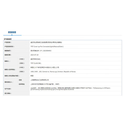 Tfit Three Color Concealer Concealer Brightening Palette Covers Dark Circles, Spots, Acne Marks 10g Gift for Girlfriend