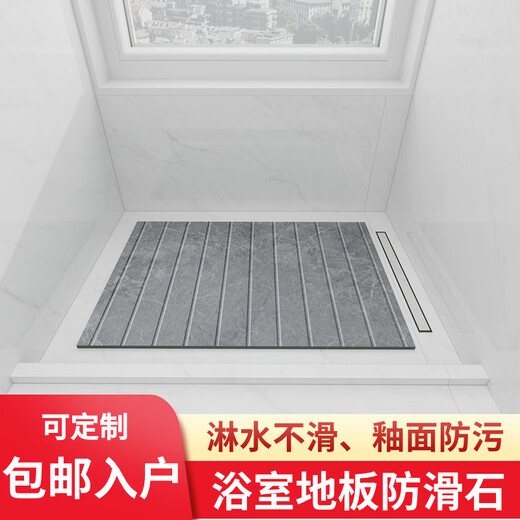 XMSJ卫生间岩板垫脚防滑石淋浴板佛山瓷砖地砖浴室大理石淋浴房地板石 12609 (600X1200) 其它