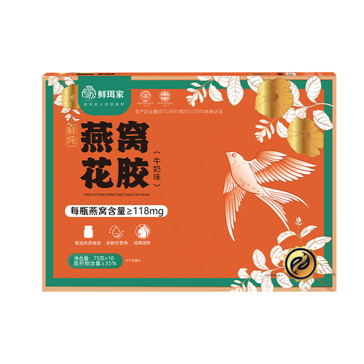 
Xianerjia fresh stewed bird's nest floral gelatin instant floral gel 75g*10 bottles open-cap ready-to-eat nutritious meal replacement SF Express delivery one box [75g*10 bottles]