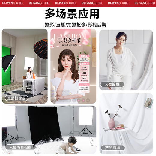 Beiyang (beiyang) 3*2 meters white background cloth thickened photography keying cloth background cloth live broadcast room solid color props background cloth professional studio photography background portable white cloth
