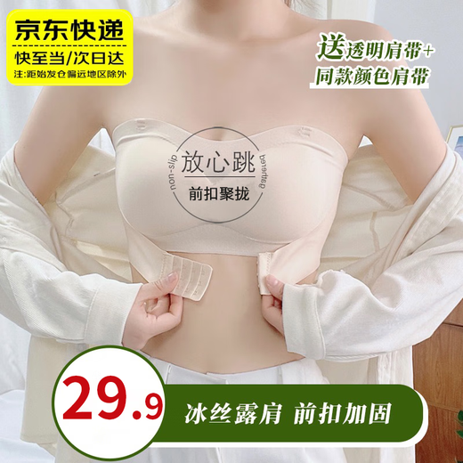 QBILY strapless bra for women, bandeau bra, breast-wrap bra, no rims, big breast bra, beautiful back bra for women, dark skin M size =90-110Jin Jin is equal to 0.5kg + two shoulder straps