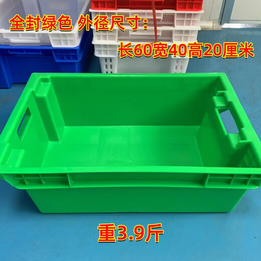 Pork cold storage special box commercial meat basket plastic basket rectangular cold storage freezing frame factory hotel transfer box fully sealed (length 60 width 40 height 20 cm) blue