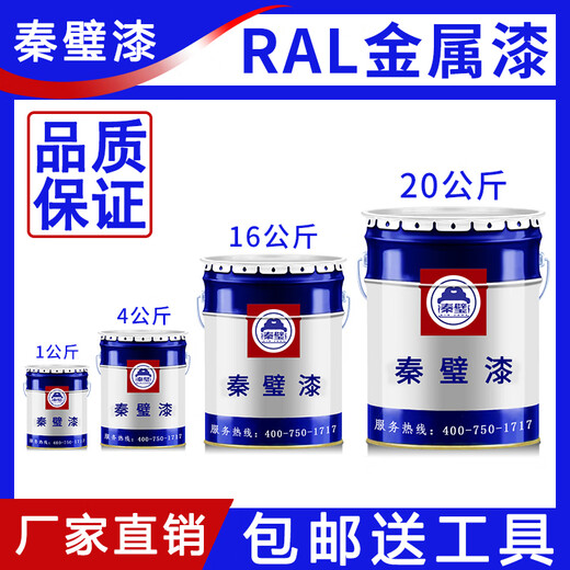惠利得定制设备油漆RAL7035 9002 9003 9017 5012 1023 6018 9001金属漆 中灰底漆 底漆 1kg