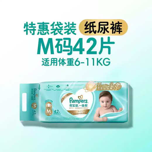 
Pampers [Hip-protecting] First-level baby diapers with added leucorrhea in summer ultra-thin breathable M42 diapers