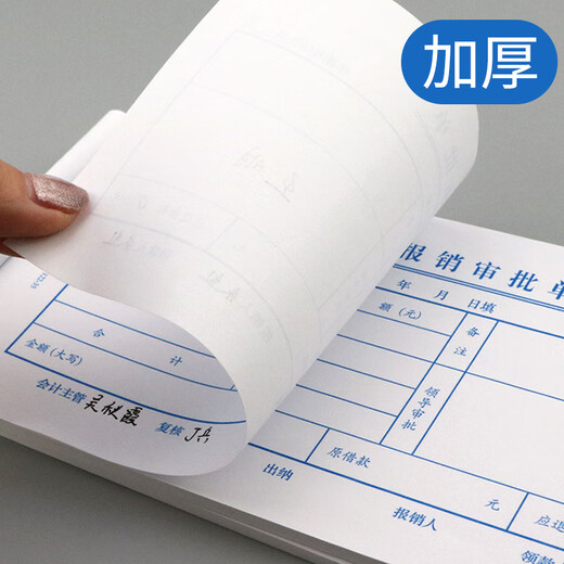 全套10本付款凭单会计记账凭证记账凭证转账凭证收款凭证请借款付 5本（报销单据粘贴单）14135共25