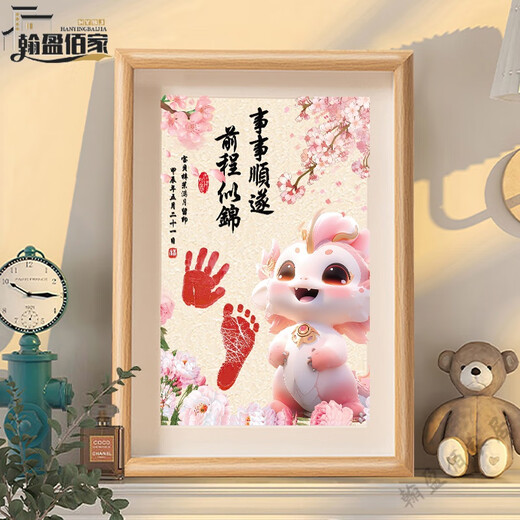 High-end full moon commemorative hand and foot prints for baby dragon with a bright future for 100 days and 100 days hand and foot prints photo frame for newborns. Please note name + date when ordering. Full moon commemorative a