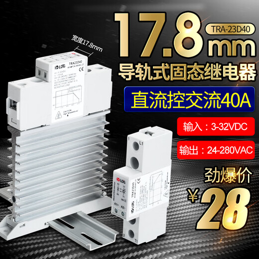 TRA23D40M rail-mounted single-phase solid-state relay SSR-40DA DC controlled AC 40A non-contact 220v TRA48D40M rail radiator 140mm