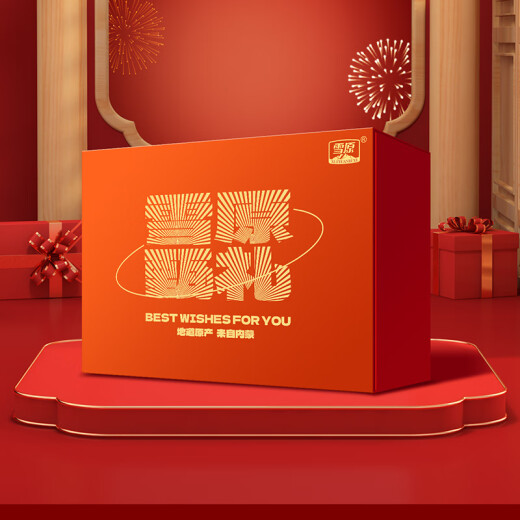 Snowy milk food gift box 691g cheese stick milk shell milk slice milk puff pastry children's day snack gift pack Dragon Boat Festival gift box