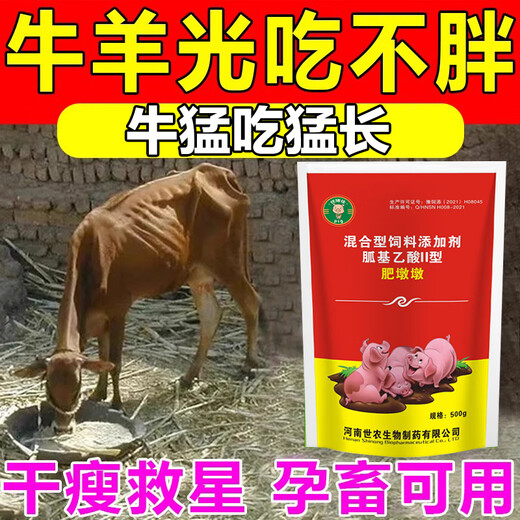 Cattle fattening, fattening, weight gain, growth promotion, fattening, feed additives, chicken, duck, goose, cattle and sheep premix, poultry and veterinary use, 3 packs, buy 2 get 1 free, fast fattening