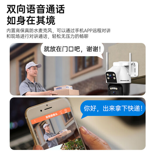 
Newman intelligent AI surveillance camera outdoor home surveillance wireless wifi network monitor 360 degree no blind spots with night vision panoramic gimbal outdoor mobile phone remote