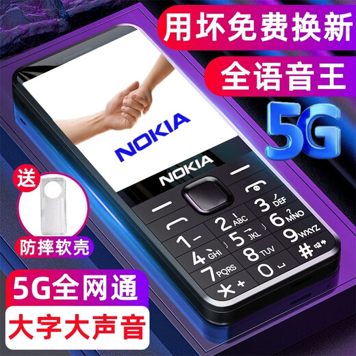 
Nokia 2025 latest elderly phone 5G full network connection large screen large font large sound ultra long standby 4G elderly phone black [5G signal] top version - full voice king mobile 5G [support all mobile cards] mobile phone + battery + charger + 32GB with 600 songs