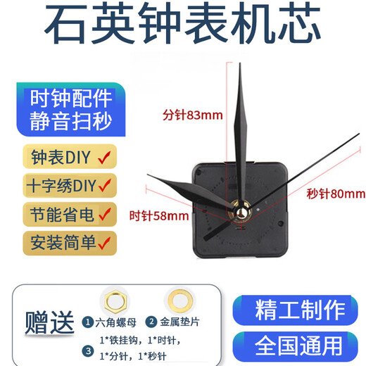 Kun random movement watch clock wall watch clock heart watch movement sweep second movement cross stitch accessories clock wall clock universal quartz clock 12mm shaft length movement