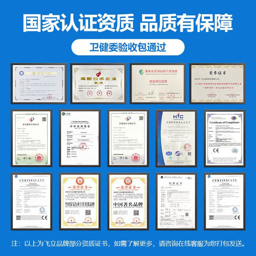 Feili ozone generator water treatment household space sterilization, formaldehyde deodorization/odor cold storage water disinfection machine 810SY 150 (water treatment dual-purpose with hose)