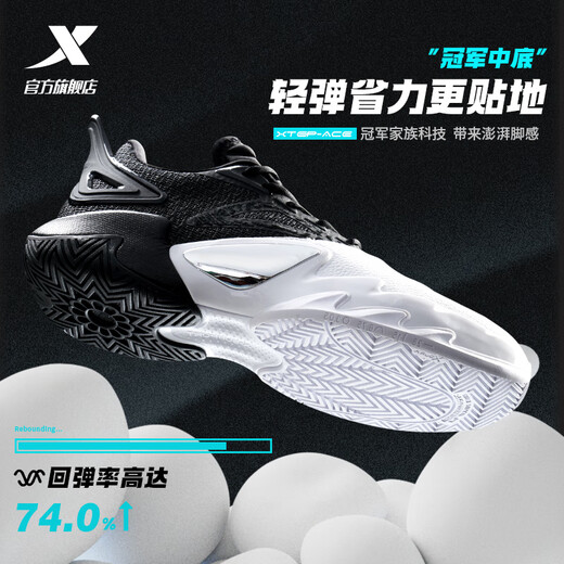 Xtep [National Trend] 1.3 generation basketball shoes for men's practical wear-resistant SKY1.3 basketball shoes indoor anti-slip basketball shoes black/new white [Day and night color matching] 40