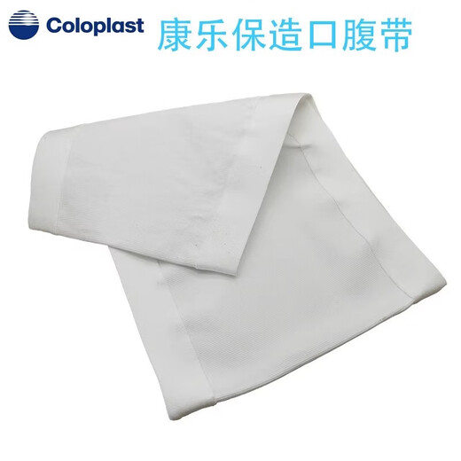 
Kanglebao Brava abdominal ostomy elastic bandage stoma pocket elastic hernia with all seasons breathable free hole Brava12004[M] recommended for use at 78-90cm