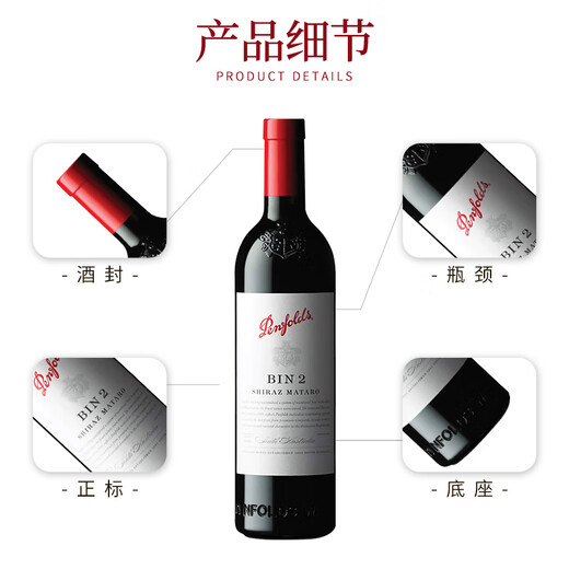 奔富（PENFOLDS）bin系列  澳洲干红酒葡萄酒 西拉赤霞珠 750ml 原瓶进口 聚餐送礼 奔富bin2干红葡萄酒750ml*6瓶