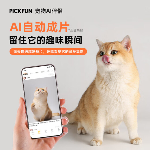 PICKFUN宠物家用智能监控手机远程查看回放语音对话wifi网络摄像头猫咪狗狗专用监控生机绿32G