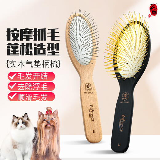 Black Bird Black Gold Handle Comb Solid Wood Air Cushion Comb Pet Comb Cat and Dog Massage Comb Fluffy Handmade Anti-static Handle Comb Opening Comb S Size Gold Black Handle Comb