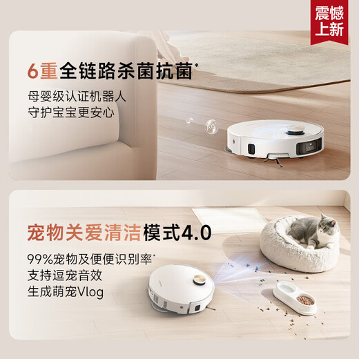 追觅【国家补贴15%】S50sPro扫地机器人 扫拖一体自动清洗全自动 基站自清洁 扫地热水拖地热水洗拖布 【咨询再减千元】S50Pro水箱版