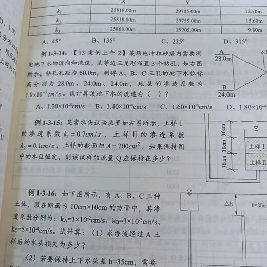 2025版高坚勇注册岩土工程师专业案例习题（题目+解析） 1300题 25年专业案例习题集2本