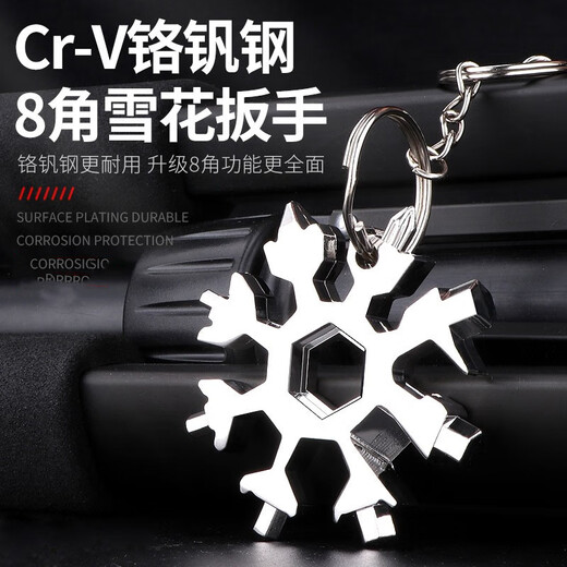 Taipeng multi-functional snowflake wrench multi-purpose inner hexagonal high carbon steel portable snowflake wrench tool white 1 piece