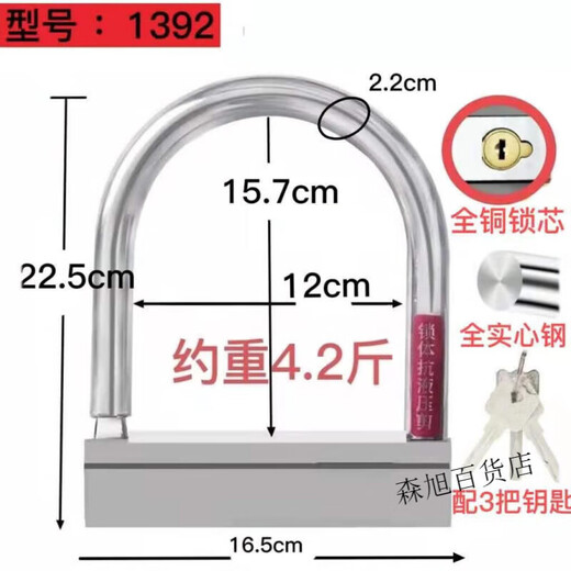 CLCEY锁电动车自行车电瓶车锁U型超B级多功能摩托电动车防盗锁 金点原 1392加大加粗款3把钥匙