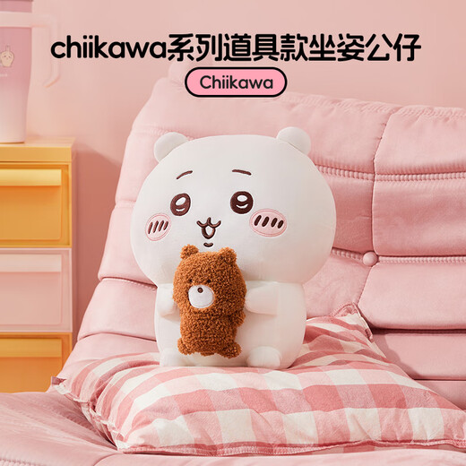 名创优品（MINISO）chiikawa吉伊道具款坐姿公仔毛绒玩偶儿童玩具娃娃抱枕生日礼物女
