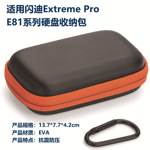 Suitable for SanDisk E61 E81 T5 T7 mobile solid state drive bag SSD protection box storage bag hard drive WD SanDisk E81 hard drive bag orange