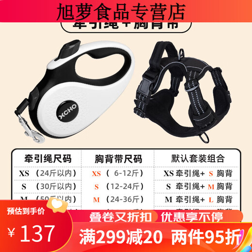 XCHO狗狗牵引绳可自动伸缩大型犬小狗绳子小型牵狗绳遛狗网红溜缩 黑白色+黑色胸背下单请备注体 L大型犬5米绳长100斤以下可用