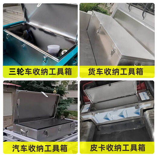 Maixinyi stainless steel box storage box outdoor rectangular storage box outdoor car trunk tool box truck customization length 80*width 50*height 50201 stainless steel
