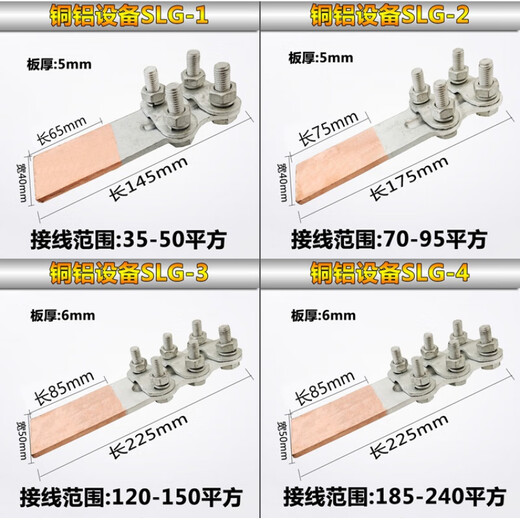 XMSJ加厚钎焊复合铜铝过渡设备线夹SLG-12348铝电缆线夹接线端子 铝线夹 SL-2 铝线夹  SL-2