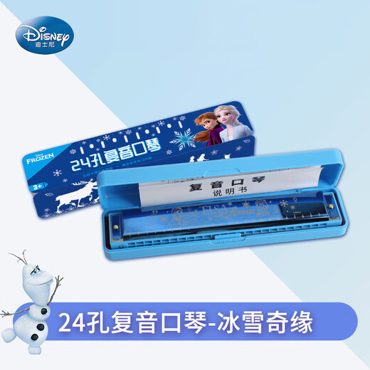 Disney Children's Harmonica Instruments Toys Baby Special Small Trumpet peut souffler l'embout buccal Modèle laser congelé à 24 trous